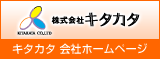 会社ホームページ